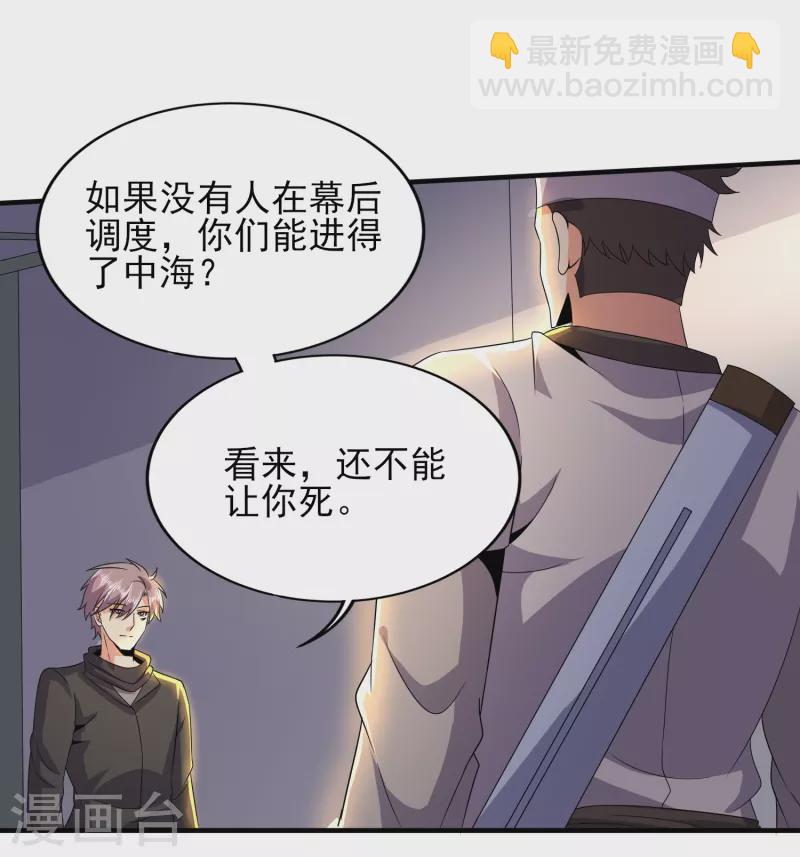 第336话 刚烈的汉子2