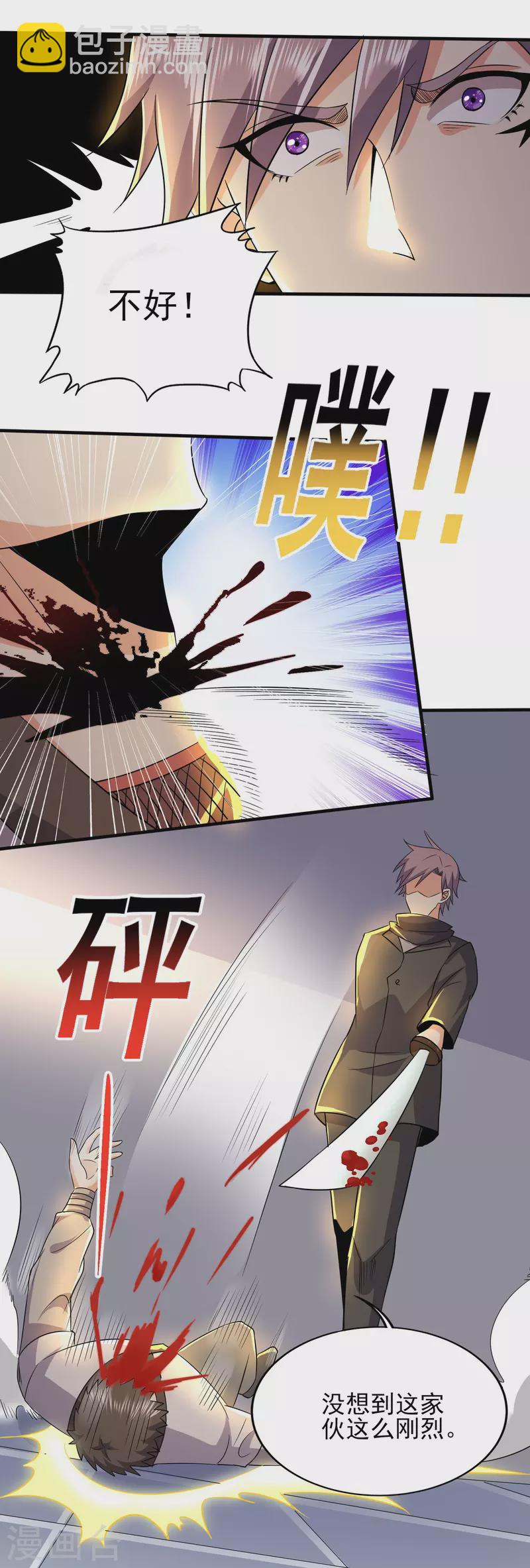第336话 刚烈的汉子20