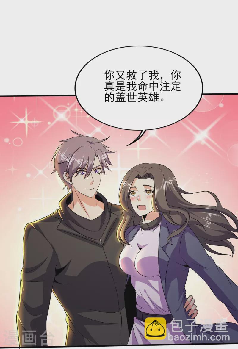 第336话 刚烈的汉子24