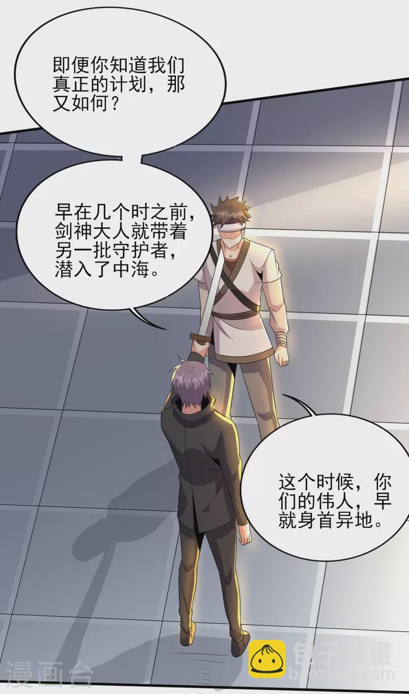 第336话 刚烈的汉子9