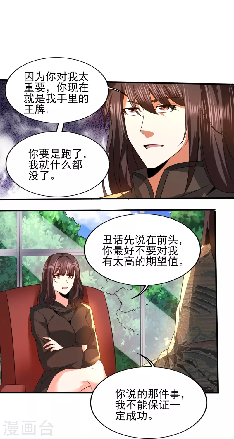第342话 做什么实验12