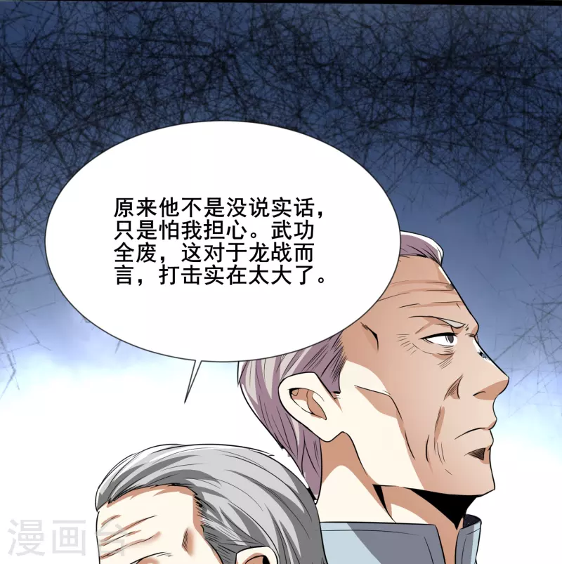 第346话 你想知道答案吗15