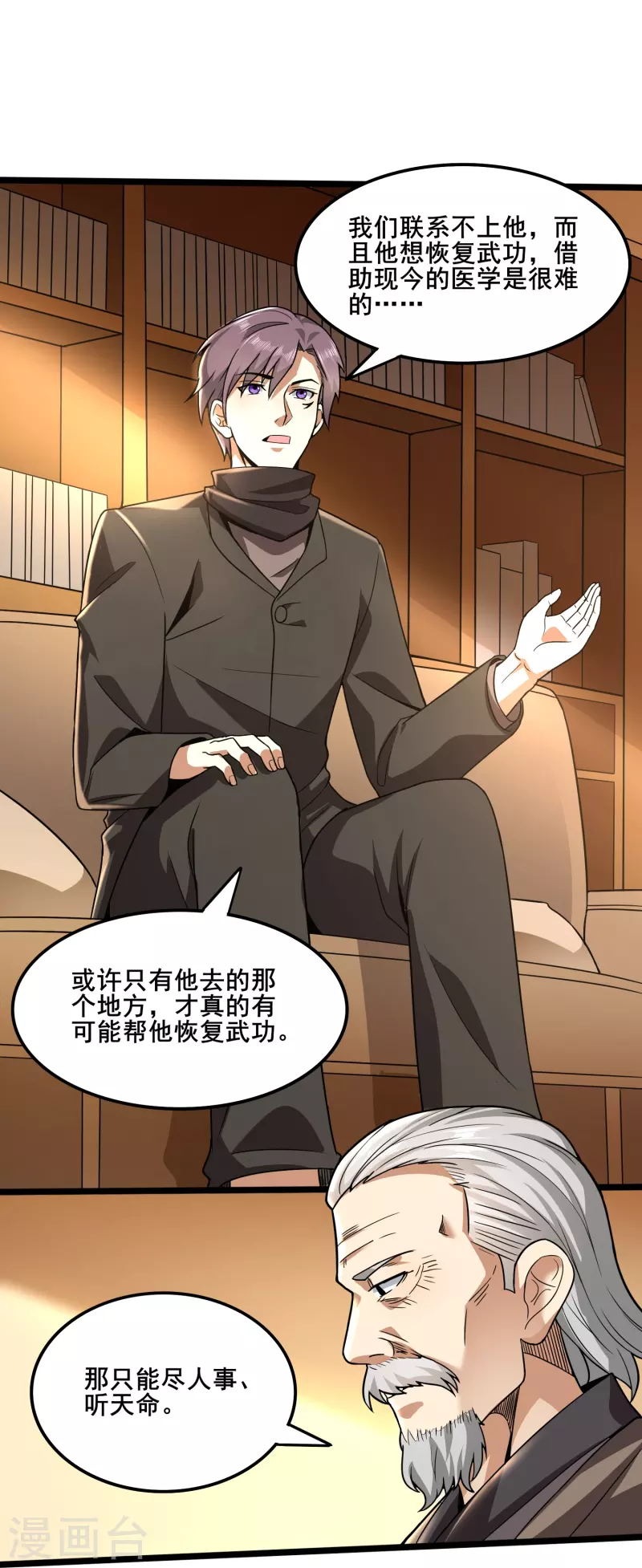 第346话 你想知道答案吗18