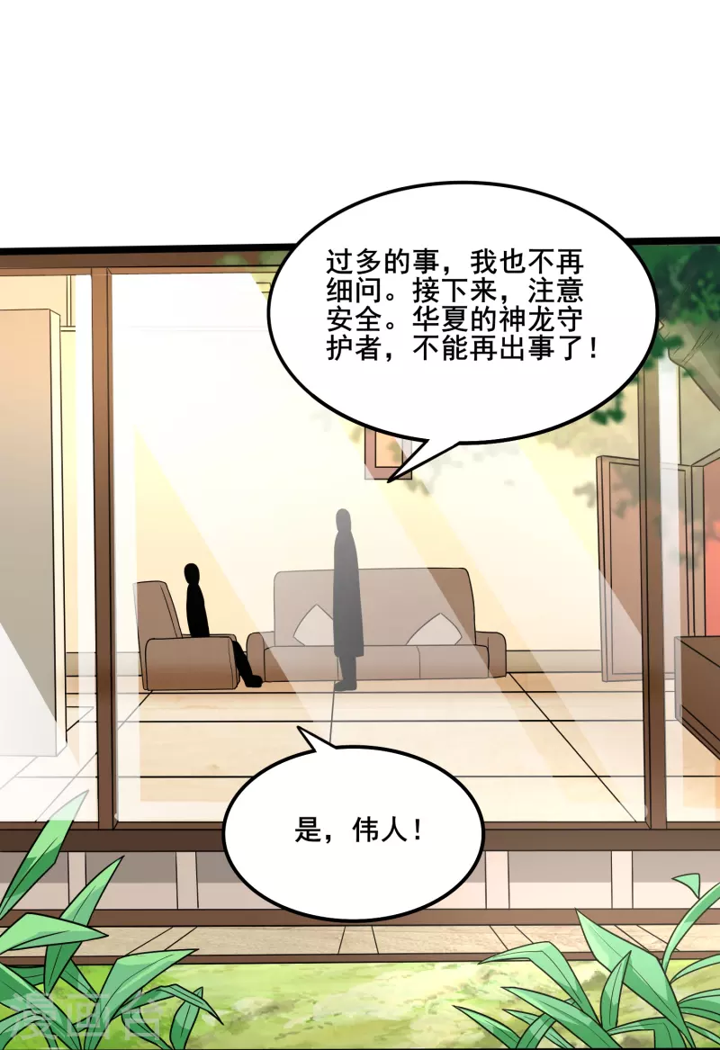 第346话 你想知道答案吗20
