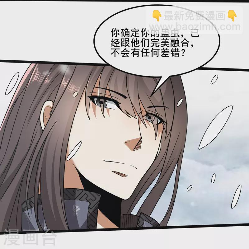 第346话 你想知道答案吗24