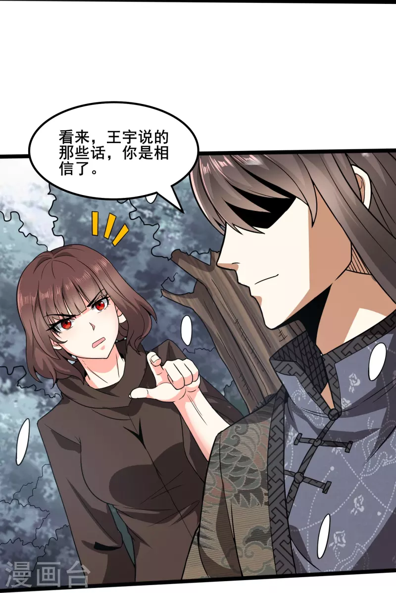 第346话 你想知道答案吗26
