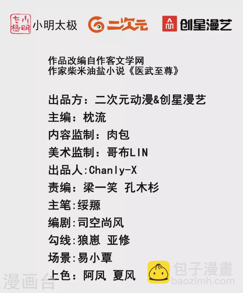 第349话 生死勿论1