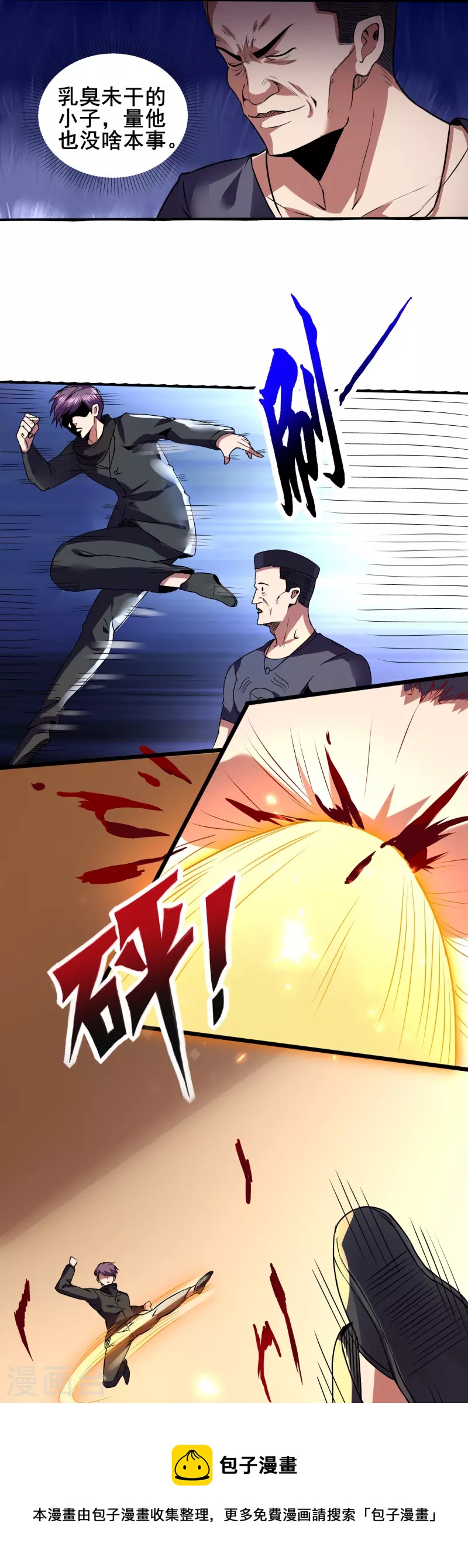 第349话 生死勿论10