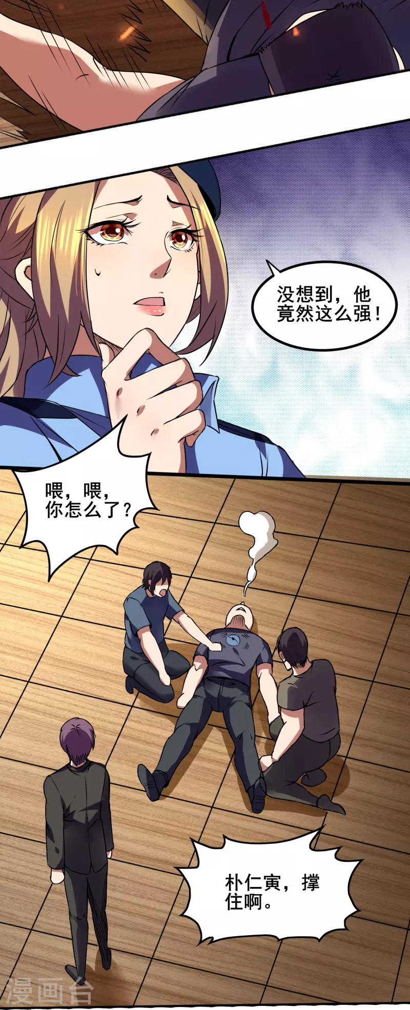 第349话 生死勿论12