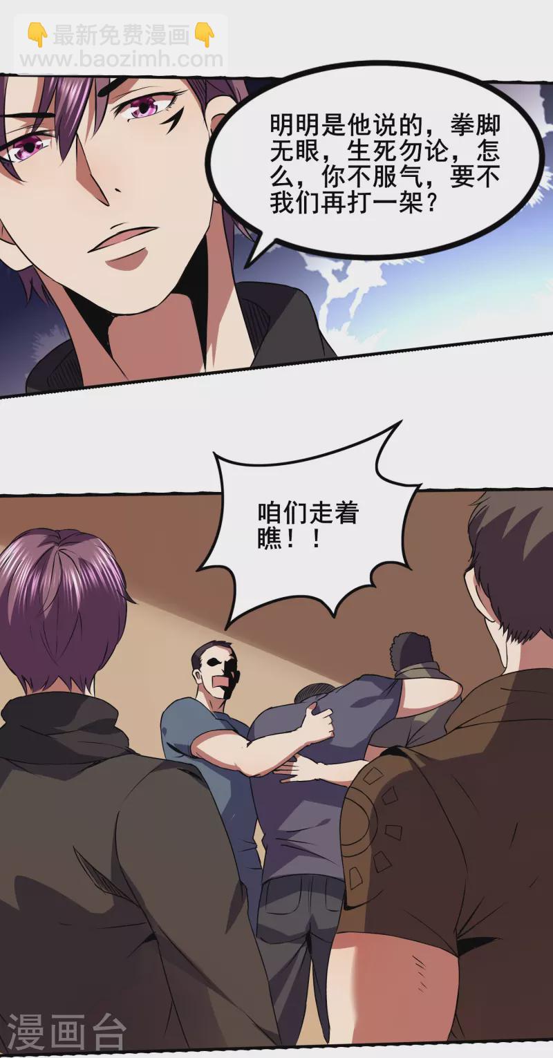 第349话 生死勿论14
