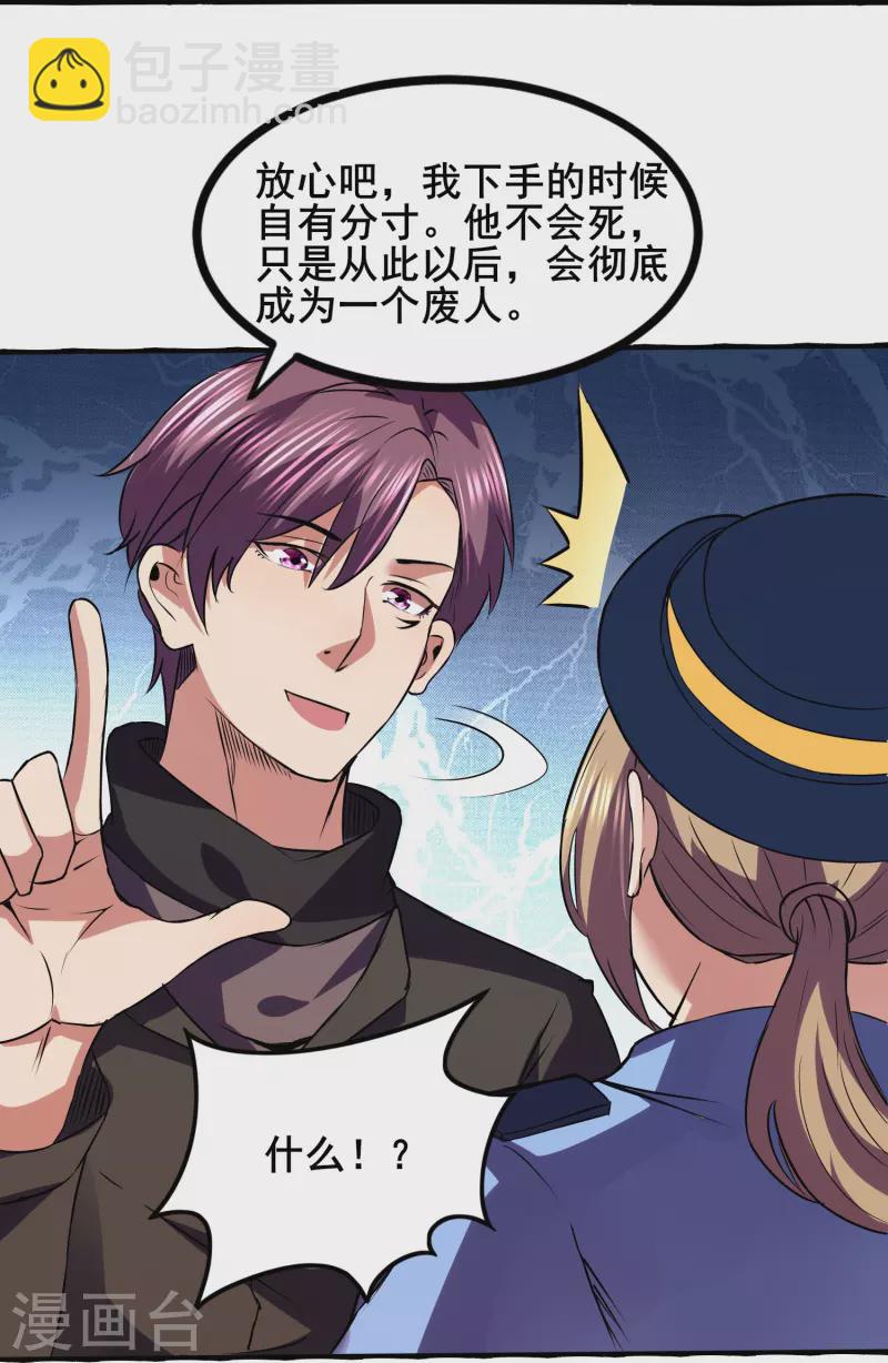 第349话 生死勿论16