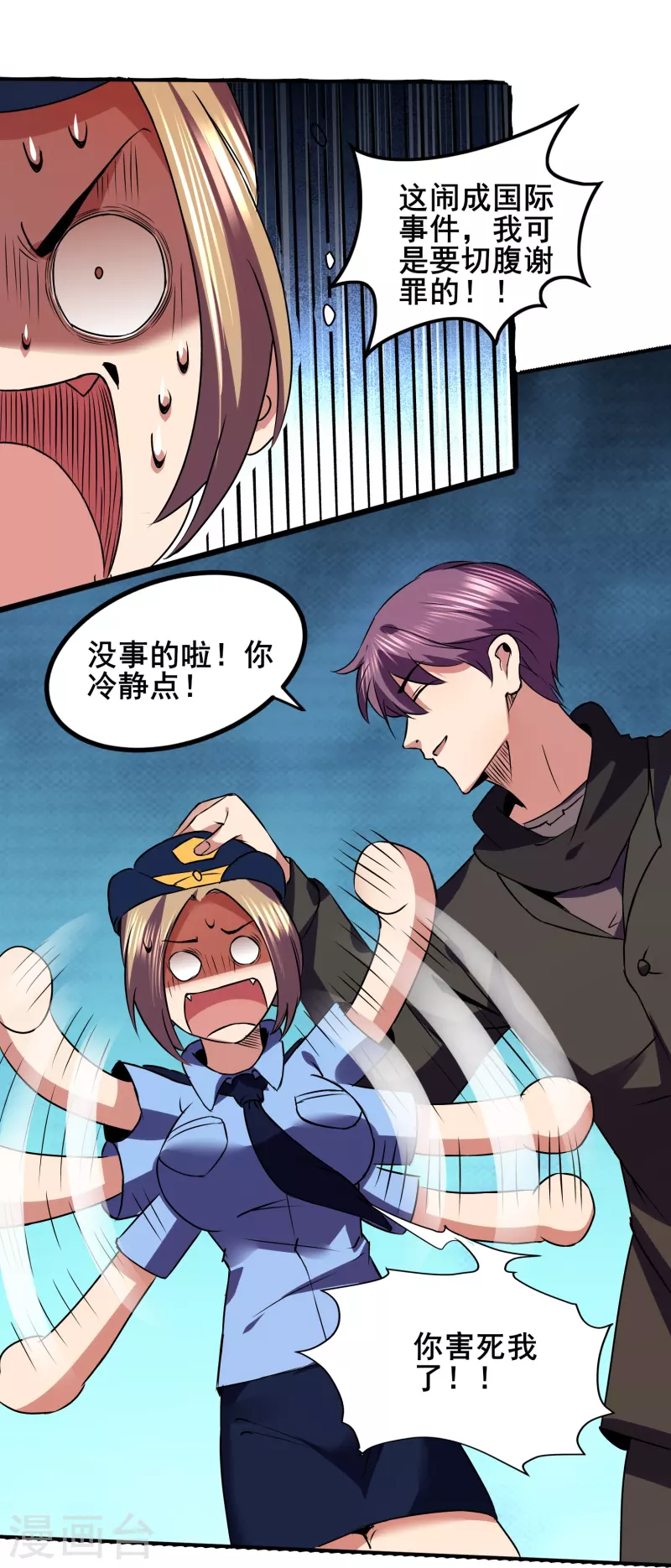 第349话 生死勿论17