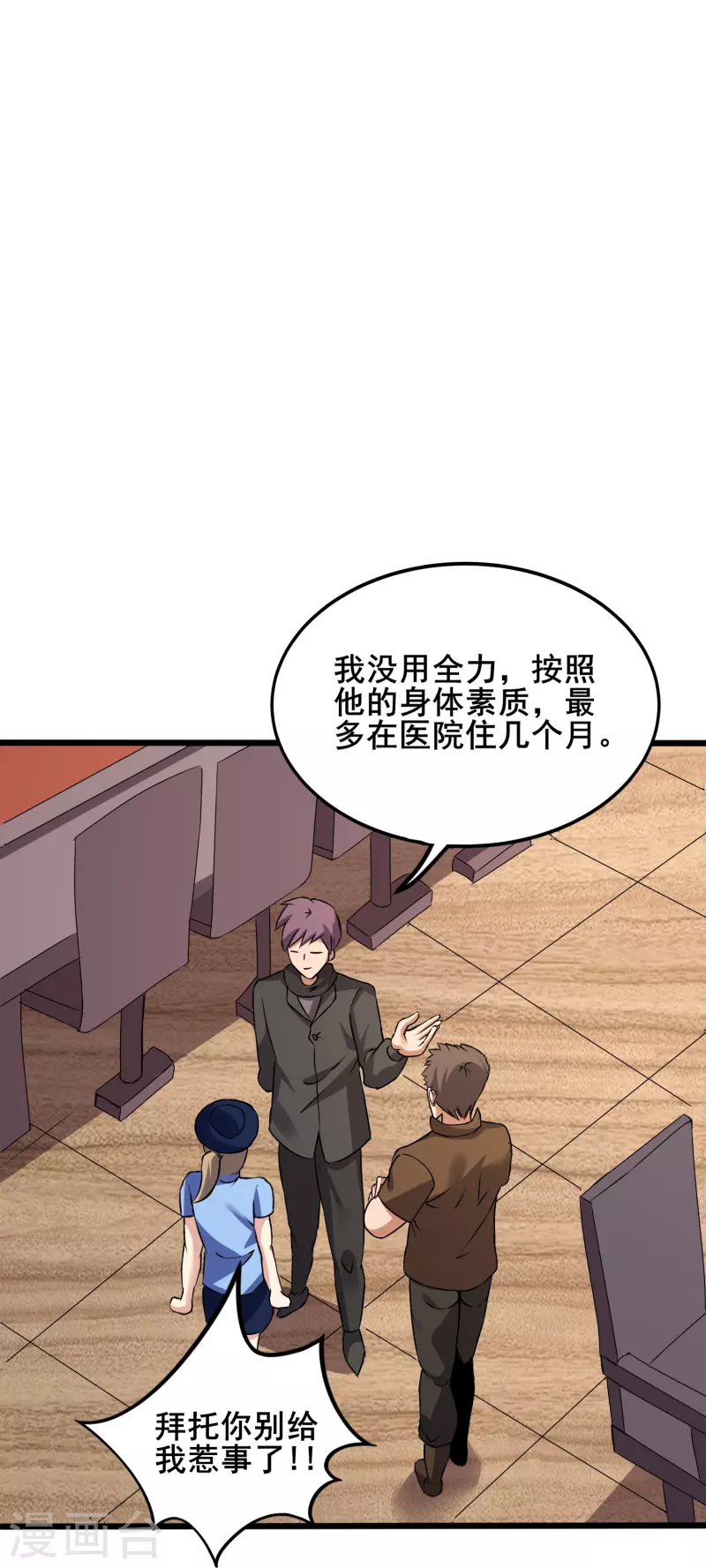 第349话 生死勿论18