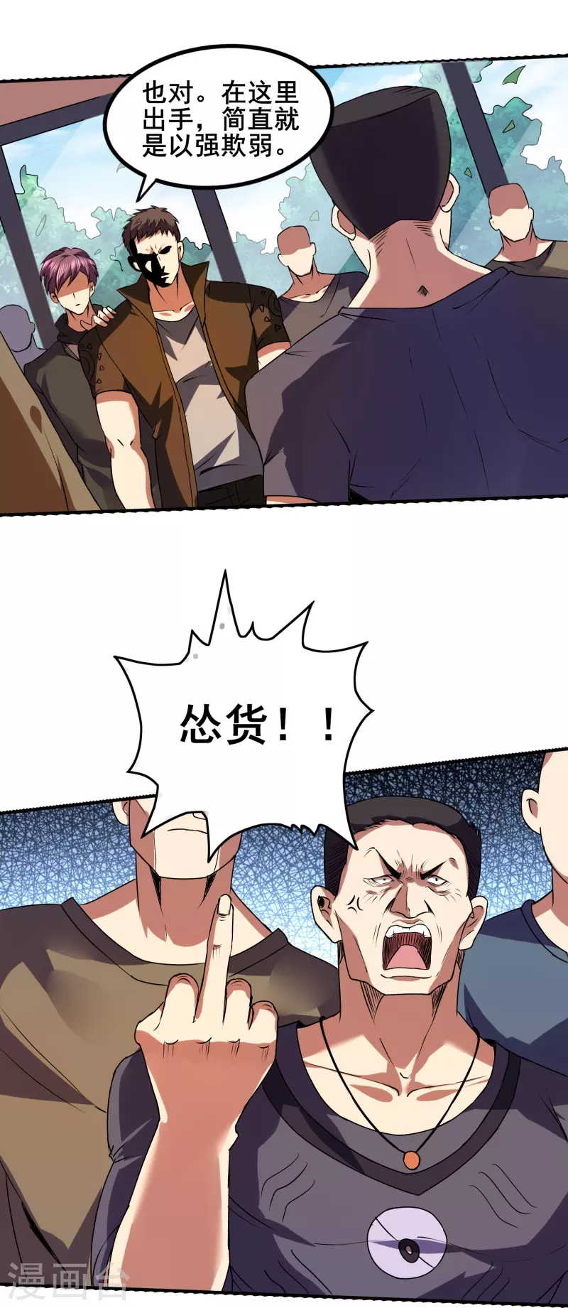 第349话 生死勿论2