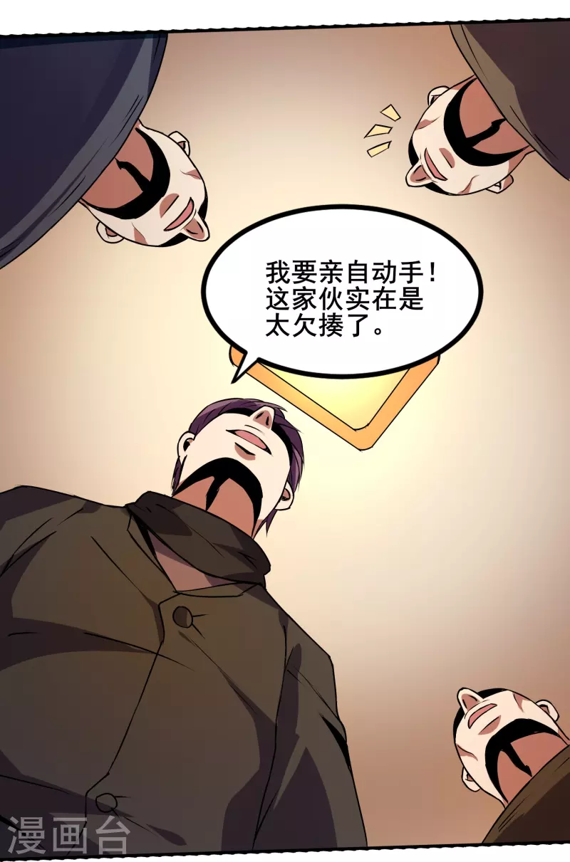 第349话 生死勿论4
