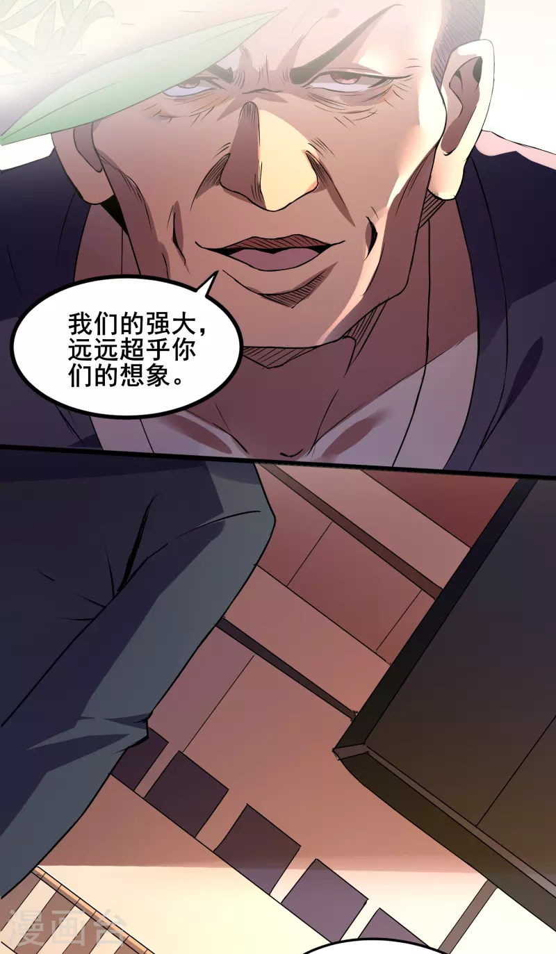 第349话 生死勿论6