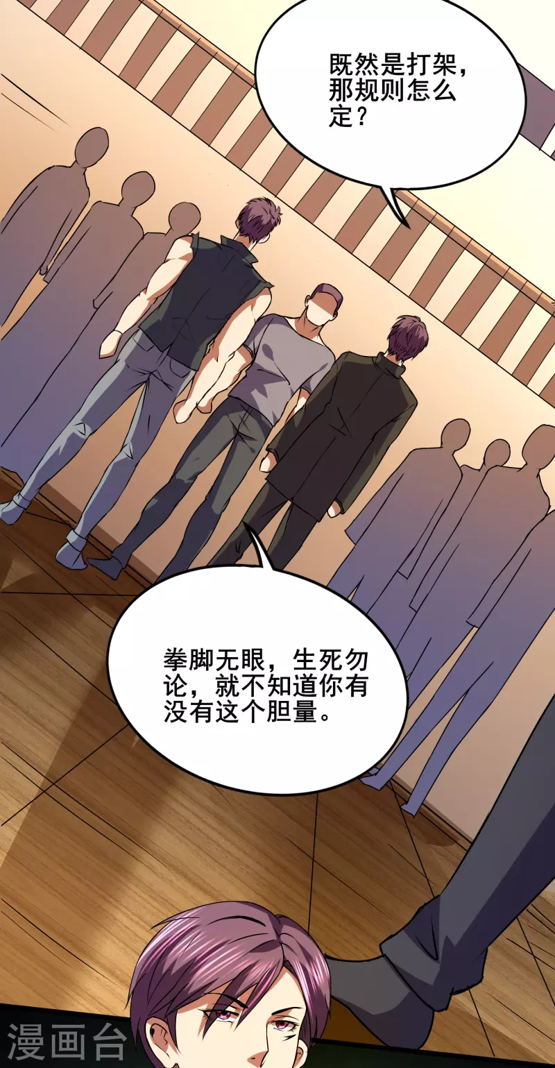 第349话 生死勿论7