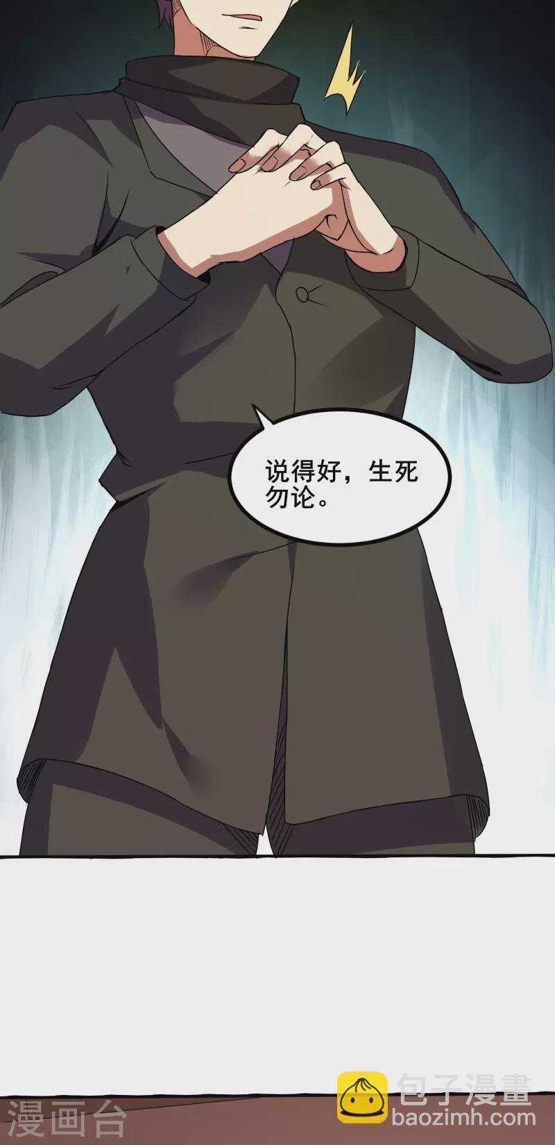 第349话 生死勿论8