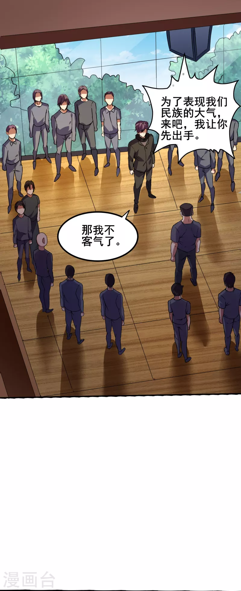 第349话 生死勿论9