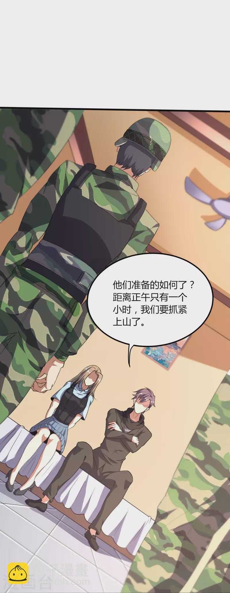 第356话 一看就不识货13