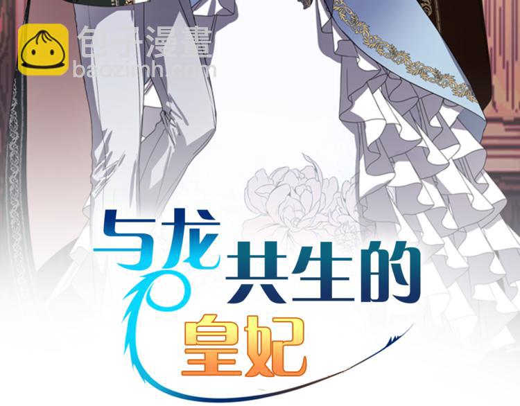 第1话 白龙与战士1
