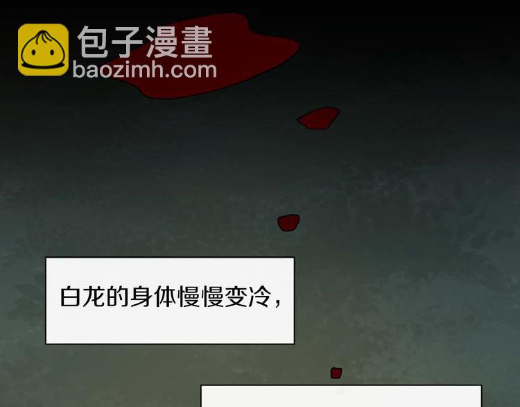 第1话 白龙与战士105