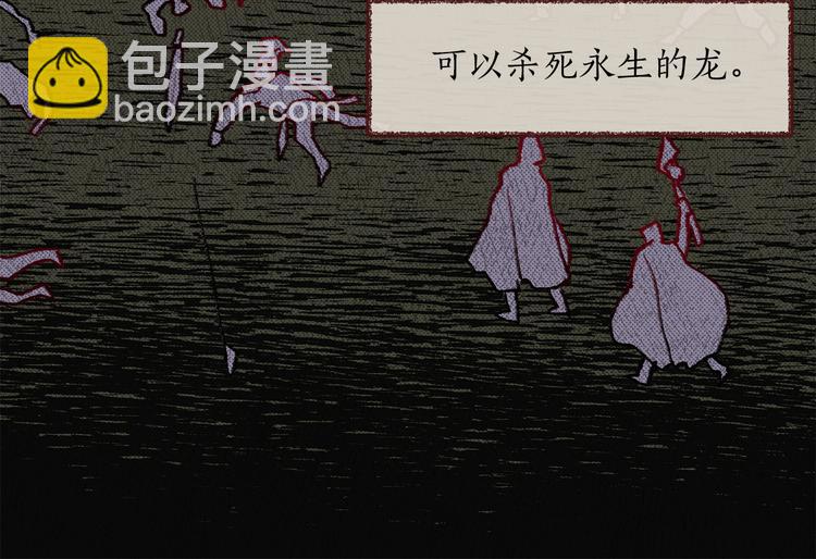 第1话 白龙与战士11