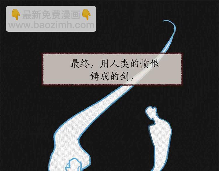 第1话 白龙与战士12