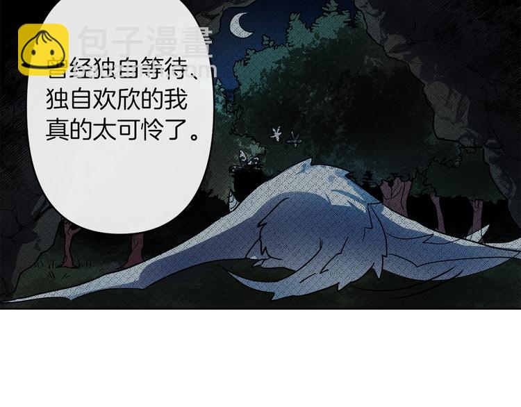 第1话 白龙与战士126