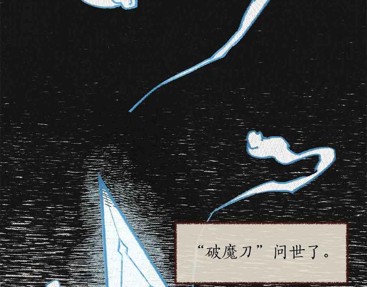 第1话 白龙与战士13