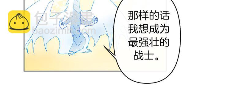 第1话 白龙与战士136