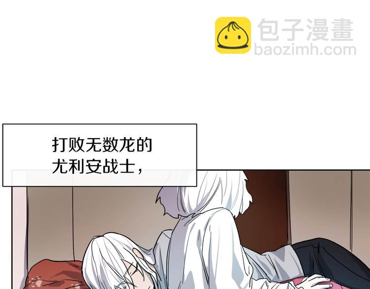 第1话 白龙与战士200