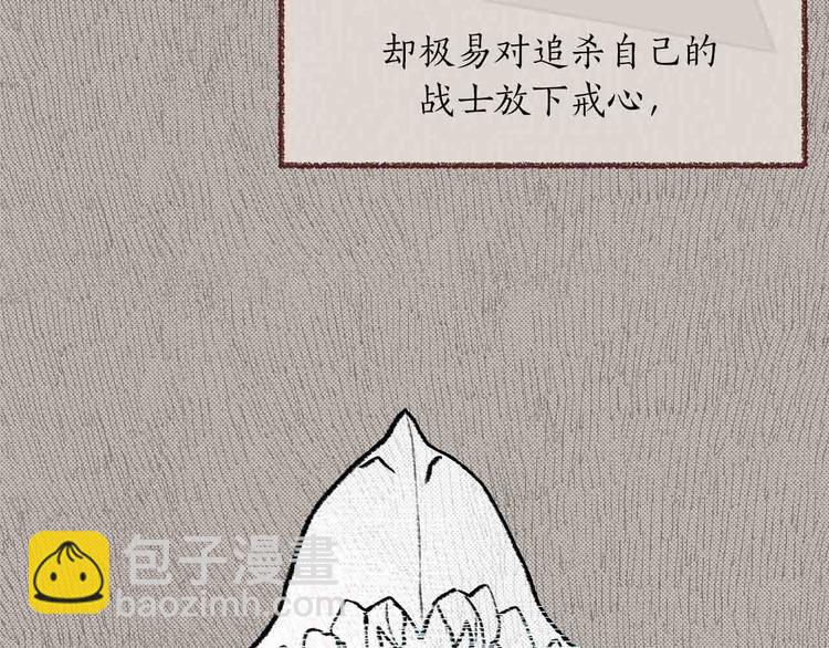 第1话 白龙与战士23