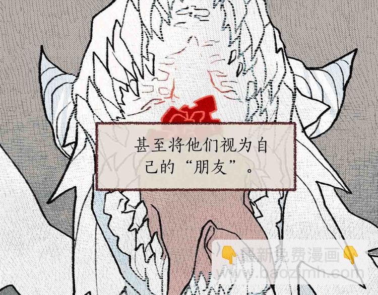 第1话 白龙与战士24
