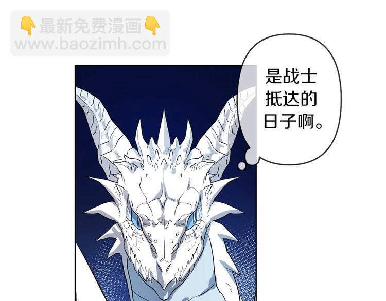 第1话 白龙与战士31