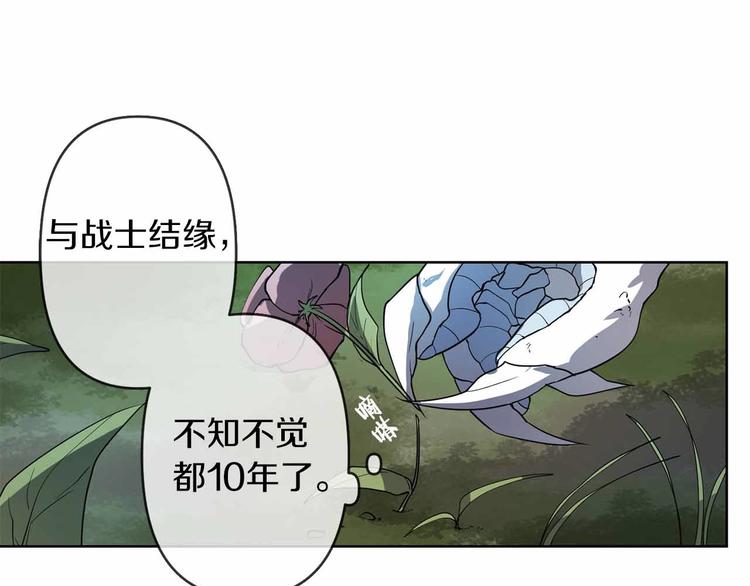第1话 白龙与战士33
