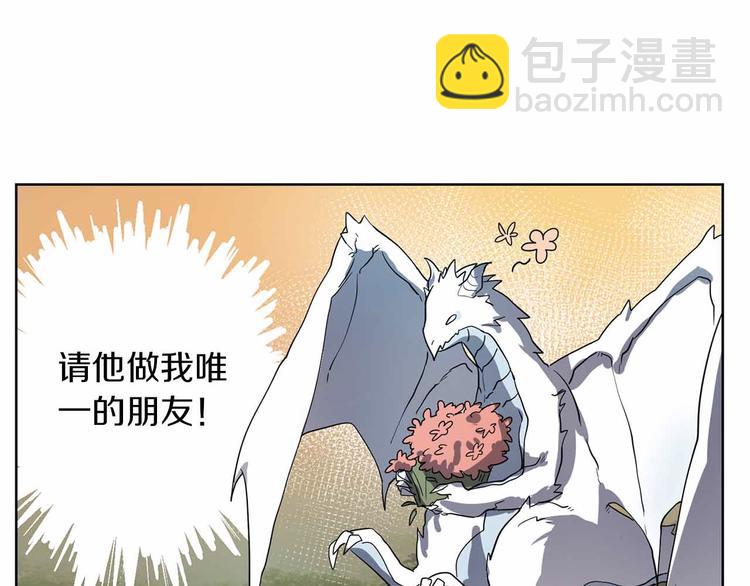 第1话 白龙与战士35