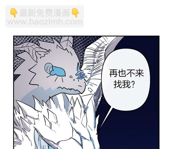 第1话 白龙与战士52
