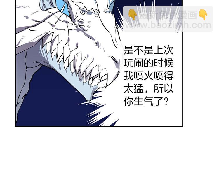 第1话 白龙与战士53