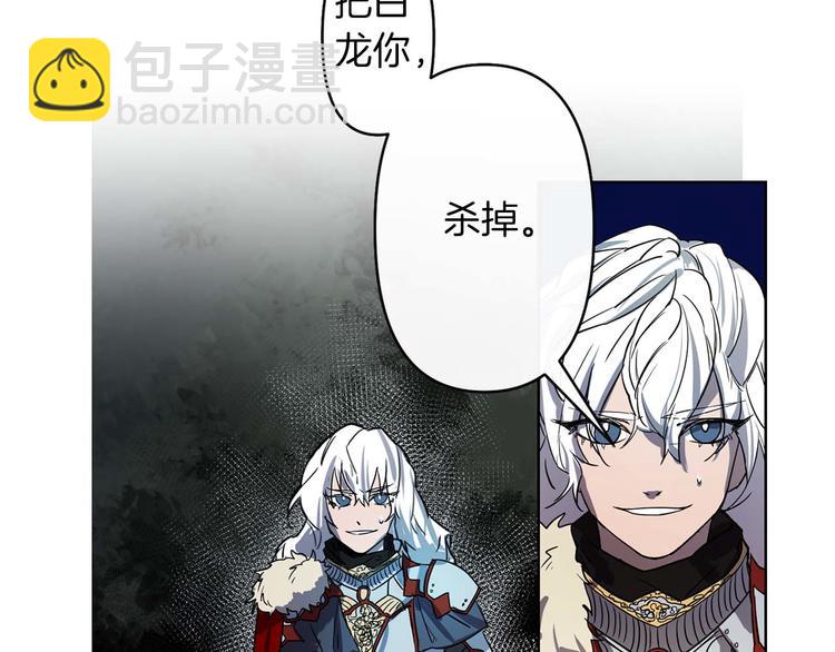 第1话 白龙与战士56