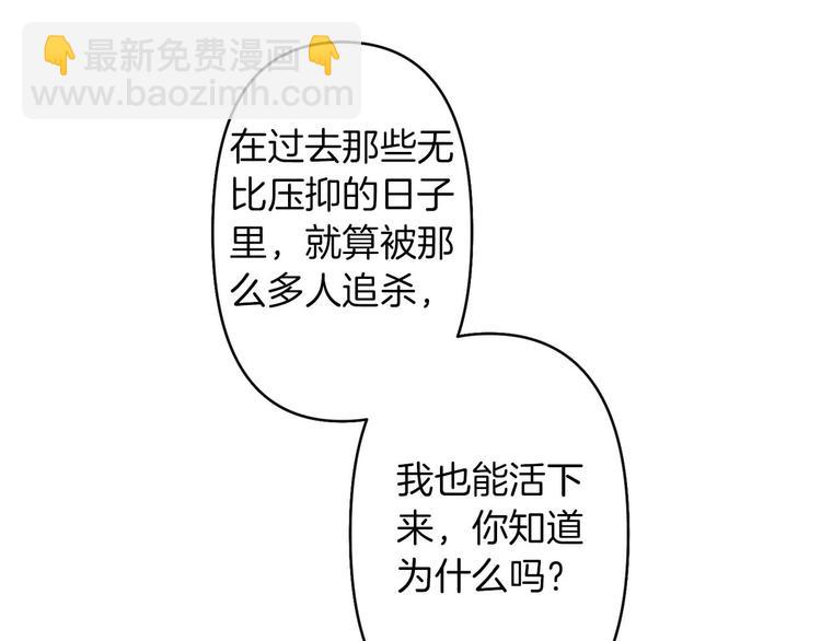 第1话 白龙与战士73