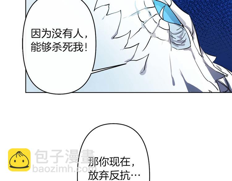 第1话 白龙与战士76