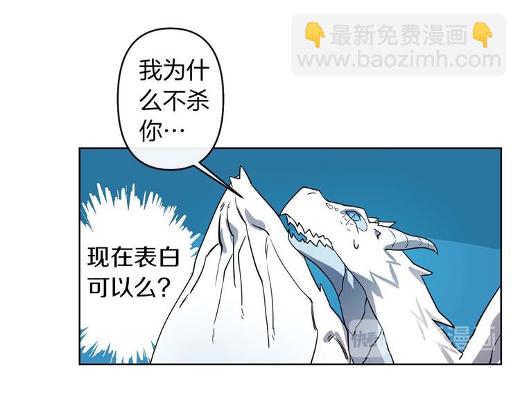 第1话 白龙与战士82