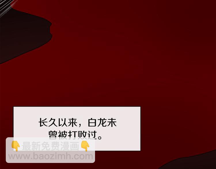 第1话 白龙与战士96