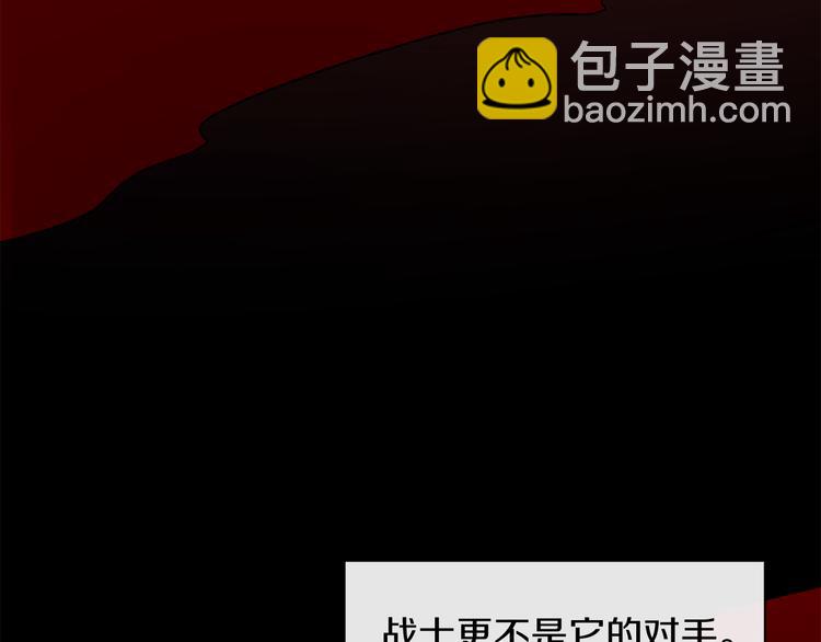 第1话 白龙与战士97
