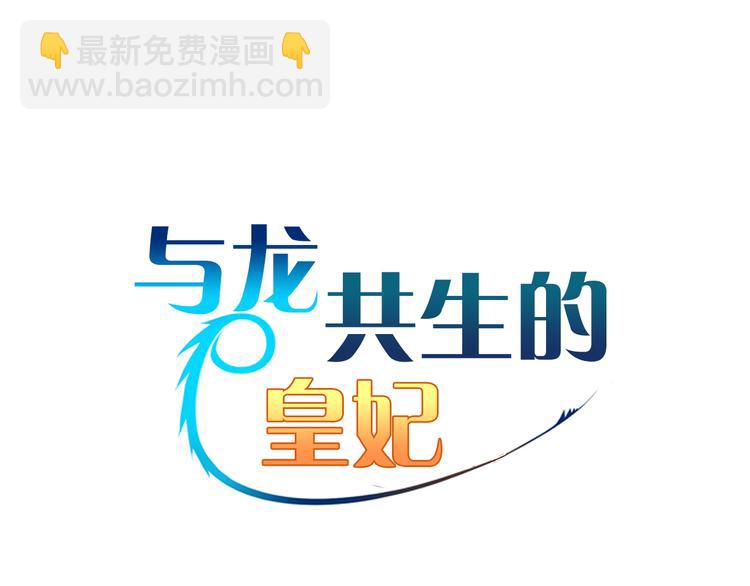 第7话 打脸皇帝32