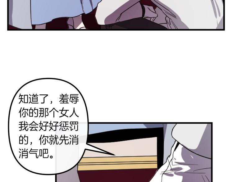 第7话 打脸皇帝4