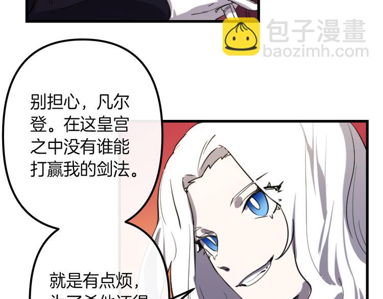 第7话 打脸皇帝71
