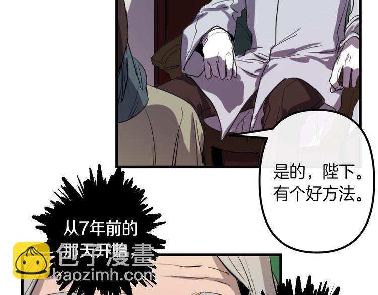 第7话 打脸皇帝78