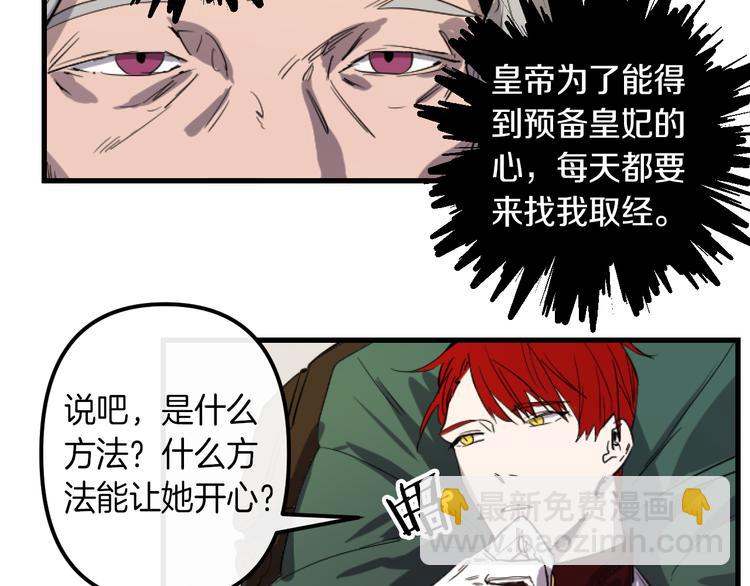 第7话 打脸皇帝79